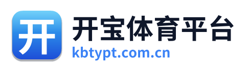 开宝体育平台 Logo